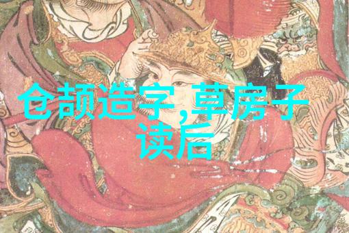 走进历史的长廊一览众多传奇人物的足迹