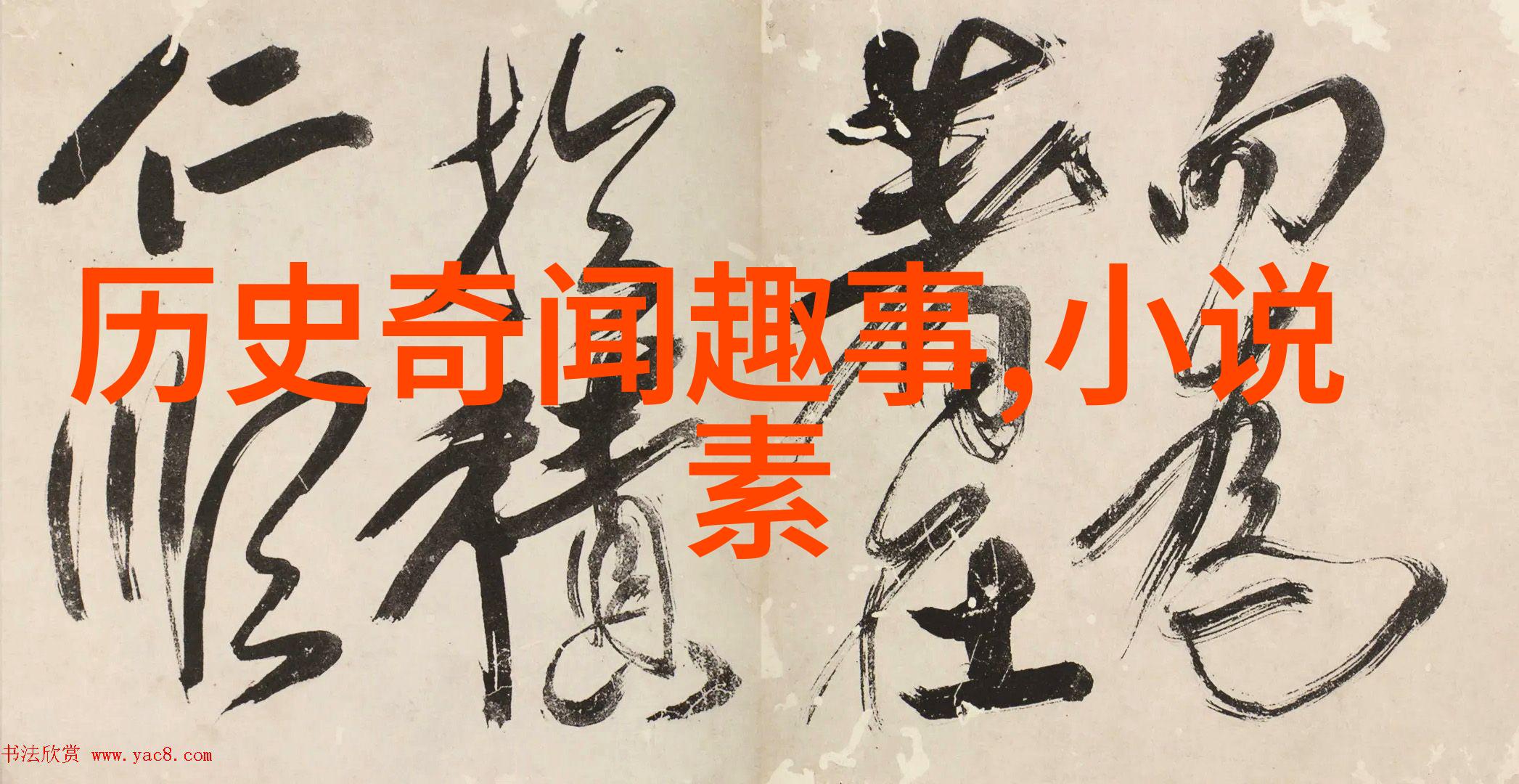 百年国运解读中国古代短篇历史故事中的智慧与力量