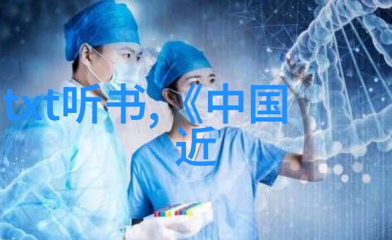 古今名人的传奇故事历史上著名人物的生平与成就