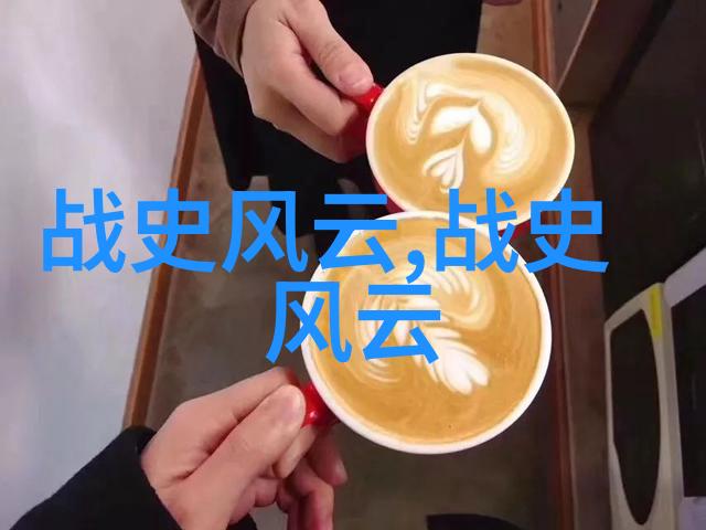 春秋战国美人之谜齐丁公的秘密 (前975年)