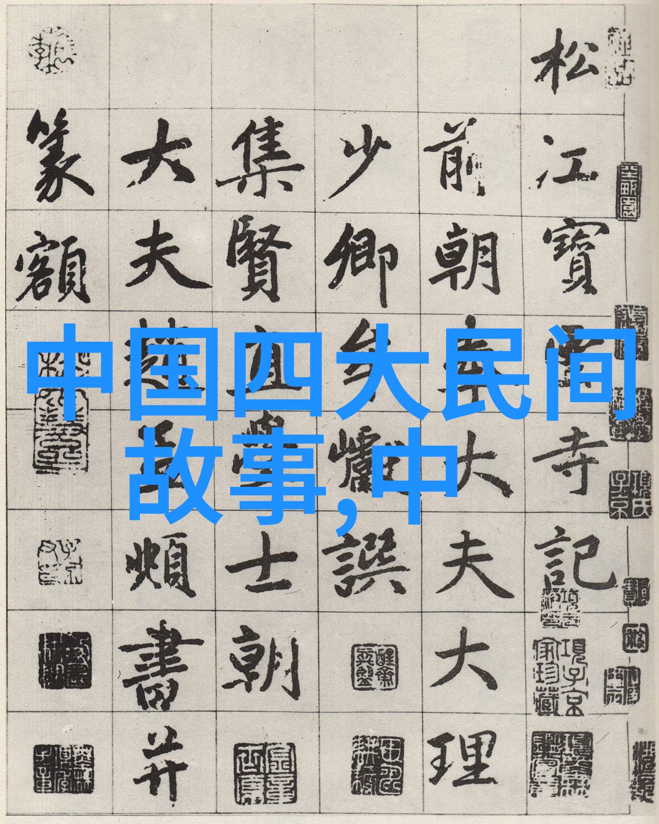 郑光祖1264年在这个世界上仍旧存在着清朝出生的遗老他的生活经历如同穿越时空的传奇