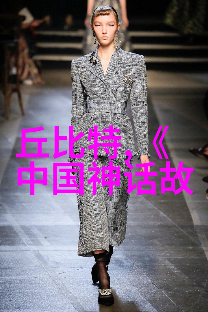 探索传统重访中国古代神话世界的奇迹与智慧