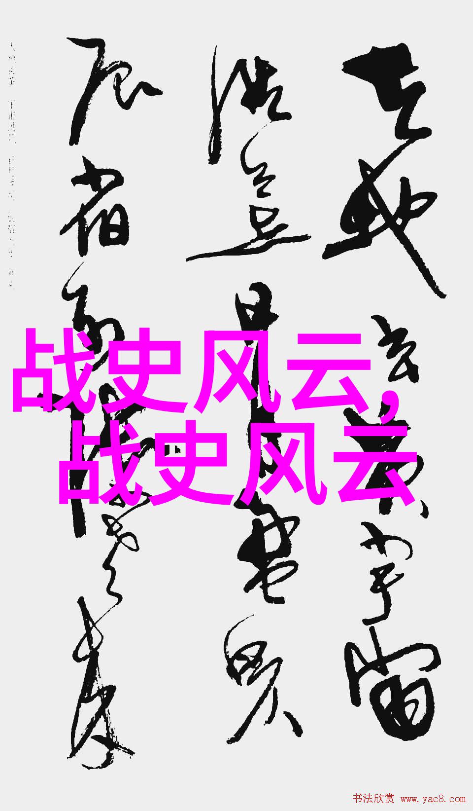 何为四大名著它们分别是什么作品呢