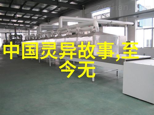 神话纬度中国古秘篇
