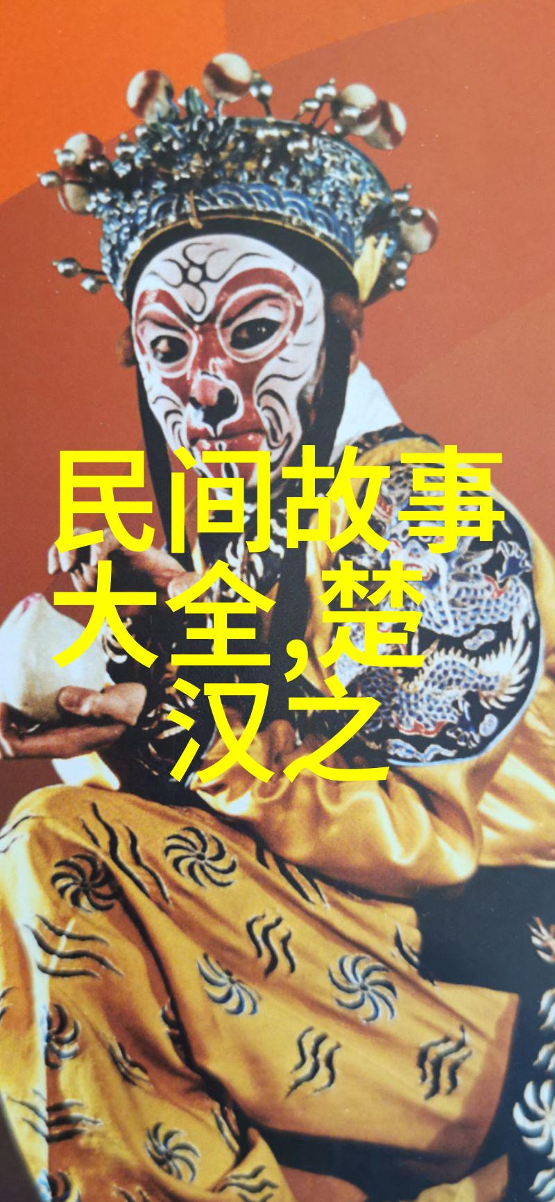 血红童话儿时的幻想与现实的疤痕