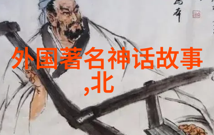 地府探险记郑玄解冥界之谜