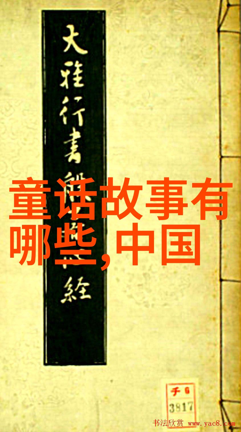神话中的英雄人物他们是怎样一步步成长起来的