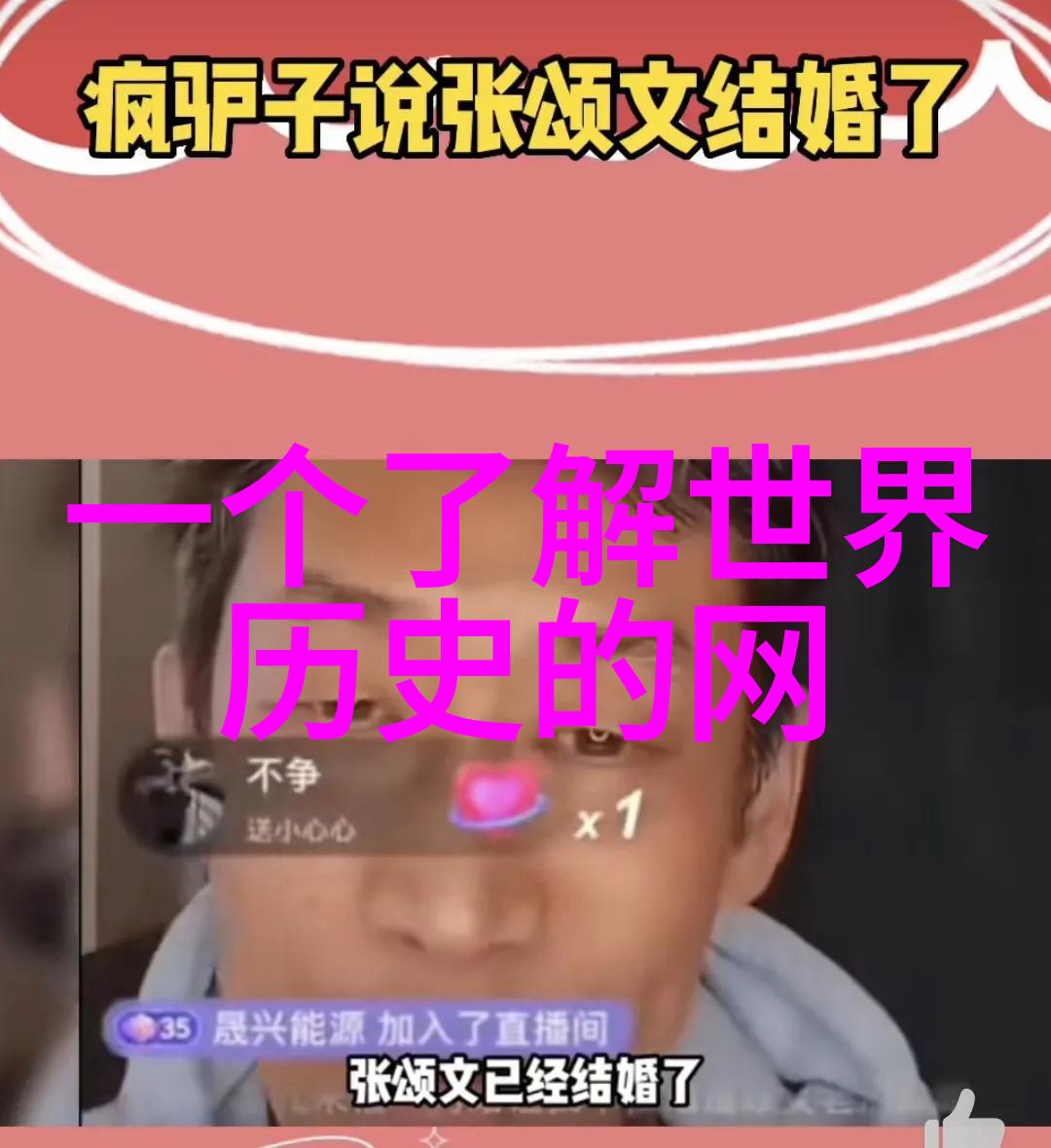 康有为与大同书维新变法的思想先行者
