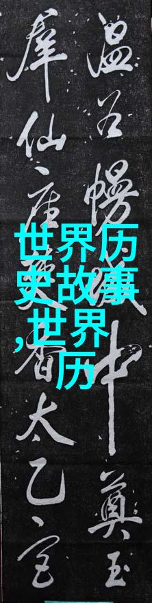 杨贵妃与安史之乱两者之间存在着怎样的联系和巧合