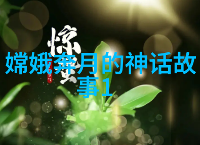 天界的笑话大会龙王变身成孙悟空的秘密