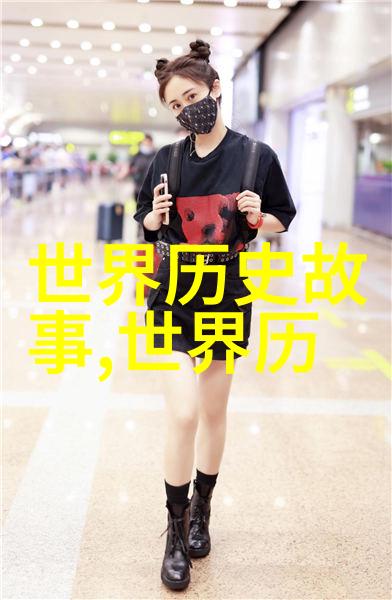 让每个点击都充满回忆如何选择最适合自己的专注于历史的手机应用