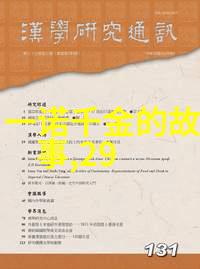 古埃及法老哈夫萨世界历史上的神秘女王