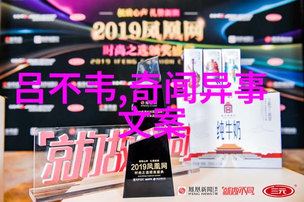 野史趣闻ppt揭秘那些隐藏在历史角落的离奇事件我是如何发现它们的