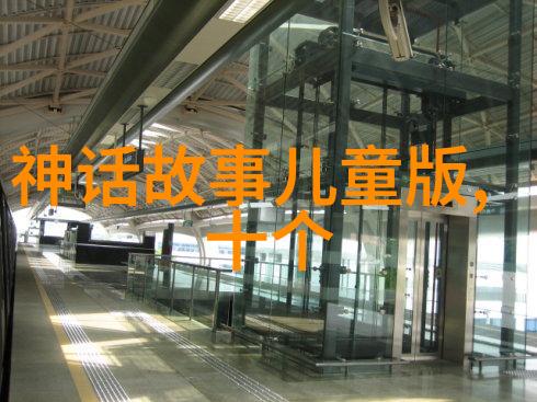 儿童历史故事大全中哪个传说最能激发孩子们对古老文明的好奇心