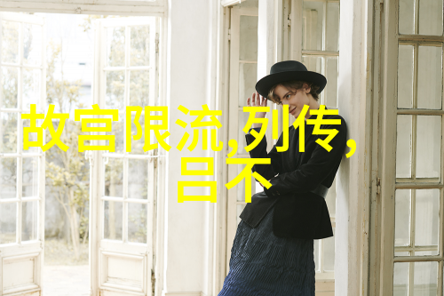 中国历史网追学网我在追学网上探索中国历史的精彩故事