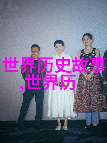 古老传说中的英雄与女神诸神的争斗与爱情故事