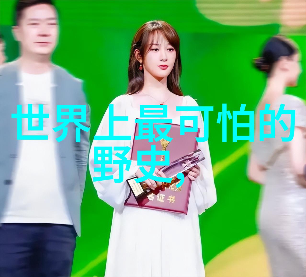 季子越逆袭的春秋