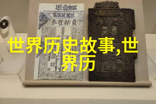 明末隐逸的智谋与爱情野史探究