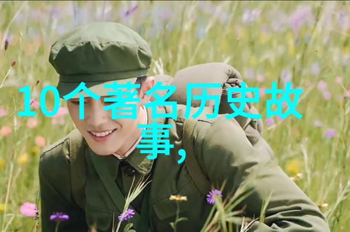 名人野史趣闻周围的明星们有多不普通