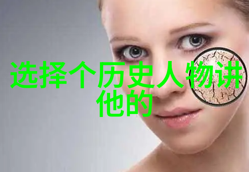 元朝历史上的外来势力影响蒙古女真等民族对中国的入侵与融合