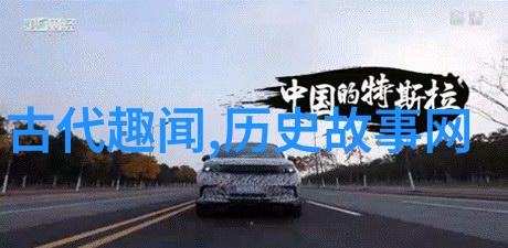 神话故事有-穿越时空的传说揭秘古代神话中的未知篇章