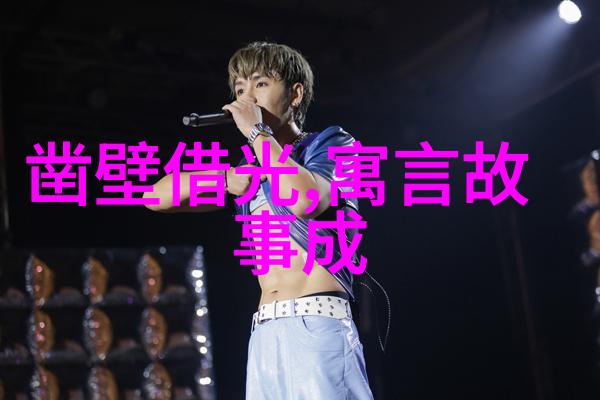 体验不同民族文化融合的十五段精彩篇章
