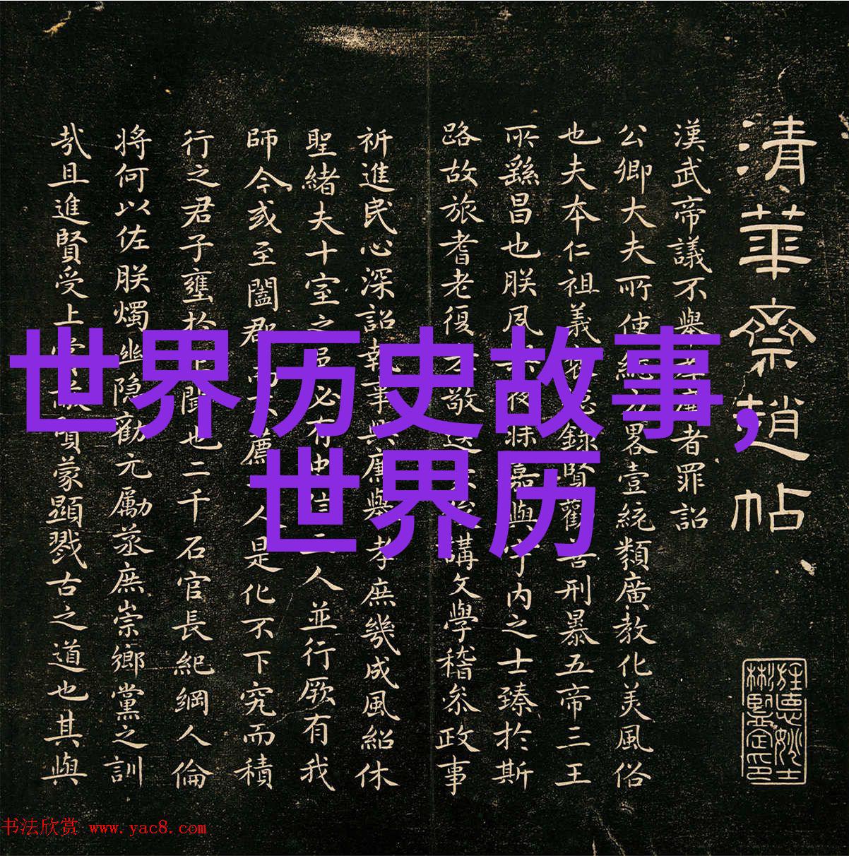 龙宫秘密掏出神秘宝藏的守护者们