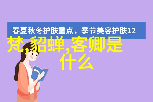 聊斋志异古代中国的鬼怪故事集