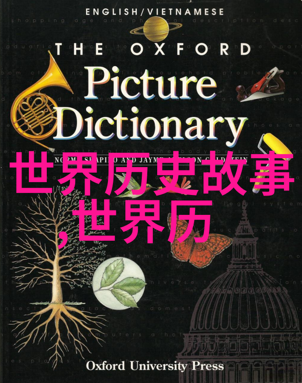 裴艳玲与王珮瑜之间的暗恋在一件古董首饰中悄然展开