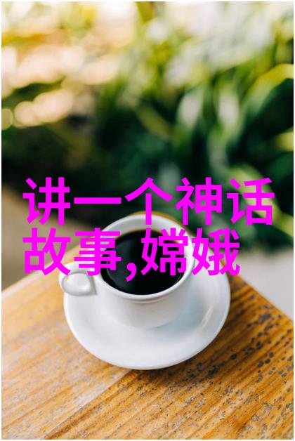 红色童话的故事世界引领孩子们探索梦想与勇气