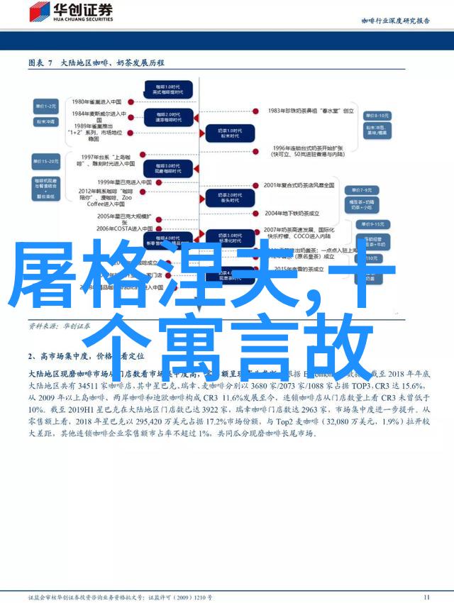 星光下的秘密花园一个儿童的梦想之旅
