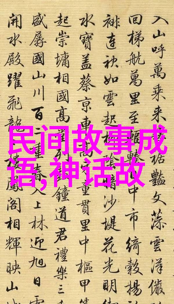 神话中的第一场爱情是什么故事