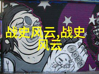 申不害穿越时光的智者公元前385337年之间的历史足迹与智慧之光