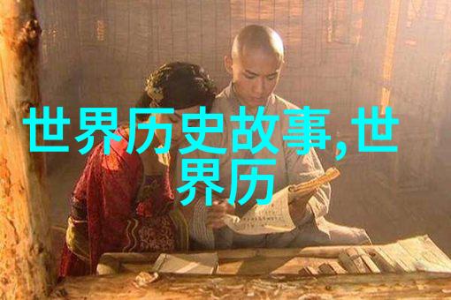 中国历史故事图片精选集古代帝王明清四大名著太平天国三杰