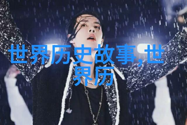 古代帝王秘密宴会揭秘历史上有争议的野史故事