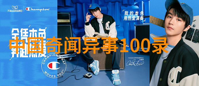 古代帝王的辉煌与沉寂二十四朝代又有哪些被遗忘的故事