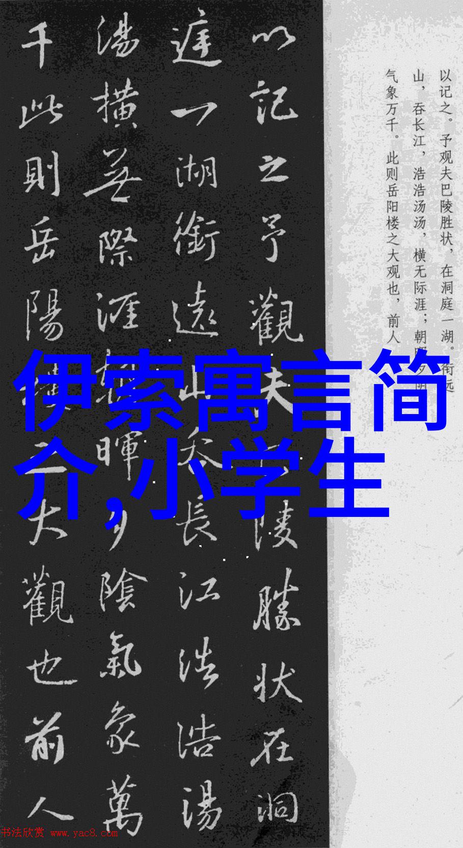 趣闻趣事作文我这边的趣事你得听了