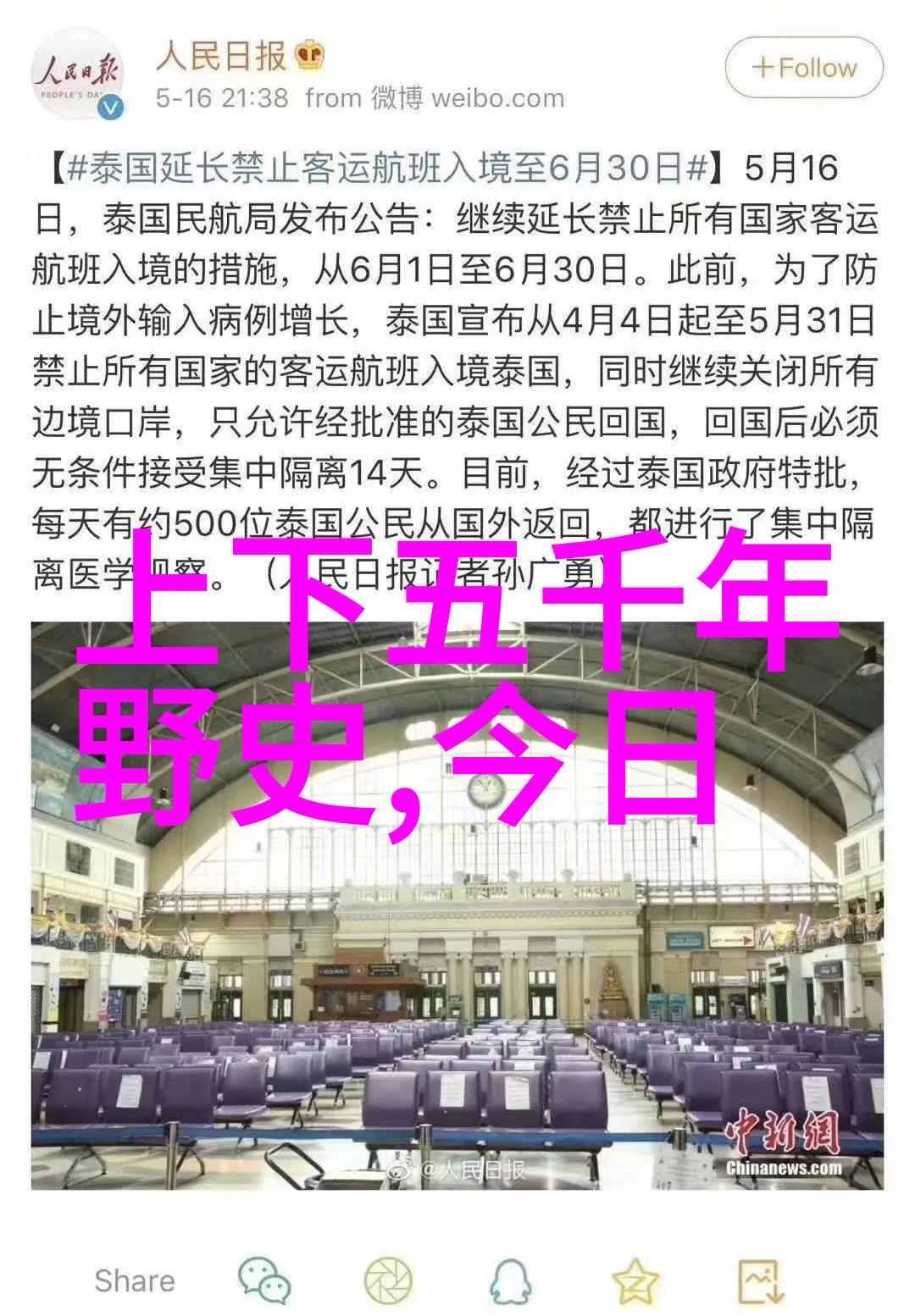 中原大地上的华夏文明从黄河之滨到长城的脉络