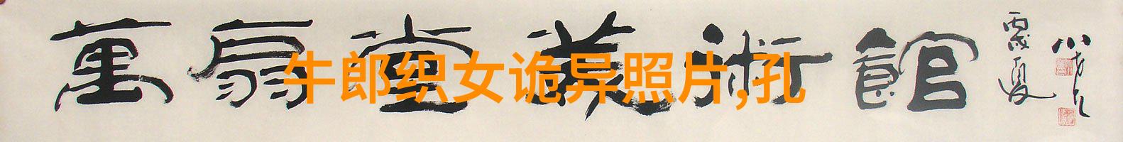 古典智慧探索-指鹿为马的主人公揭秘历史上的策略与智谋
