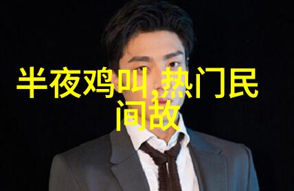 探索上古神话历史文化与符号的深度解读