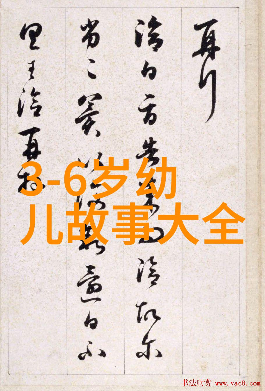幻想之旅民间故事的无限宝库