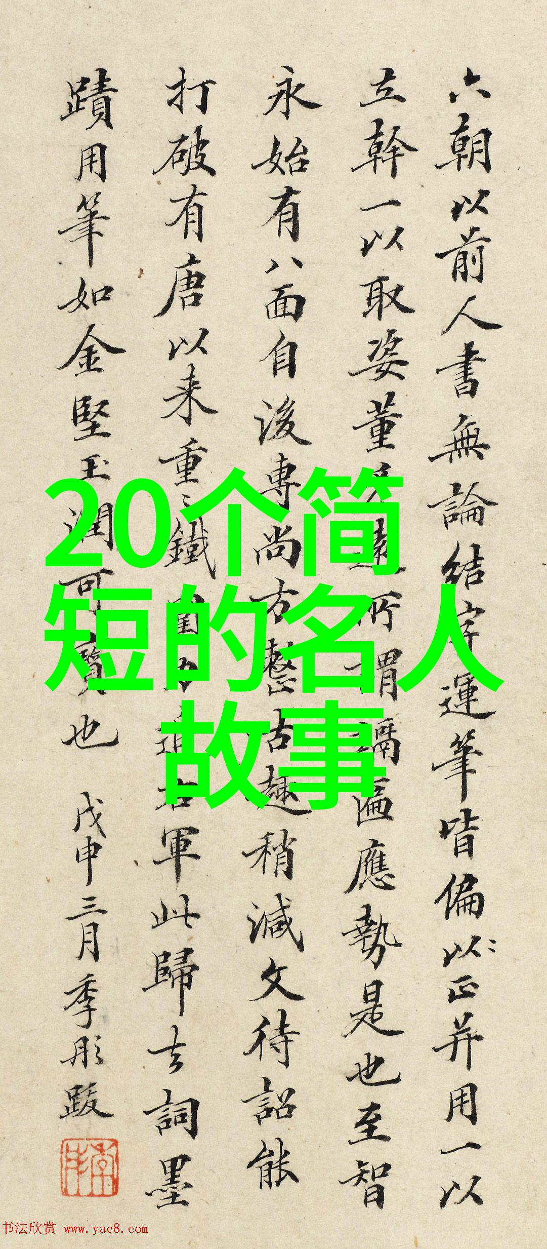 古代神话故事精选深度解读传统文化