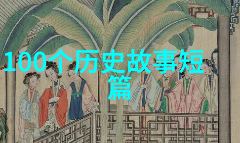 古代奇谋王子逃难的绝境之旅