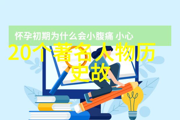 两晋时期的文人有虞集这家伙1272年出生1348年离世他的一生就像一本书从头到尾都是条不紊的文学之旅