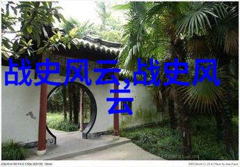 中国神话传说之美丽篇章从天宫到人间的奇幻旅程