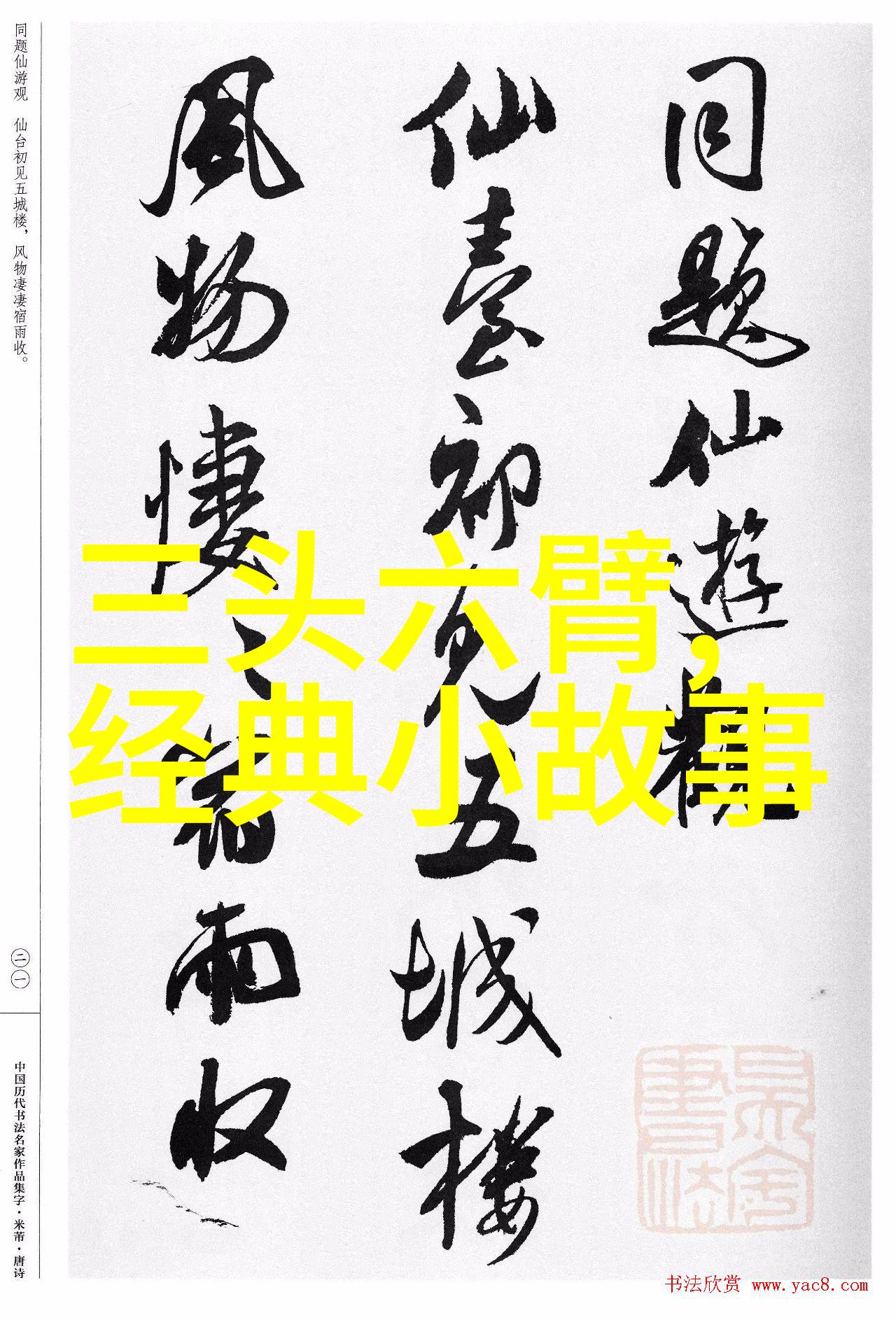 中国历史故事-唐朝辩证盛世繁华与边疆挑战