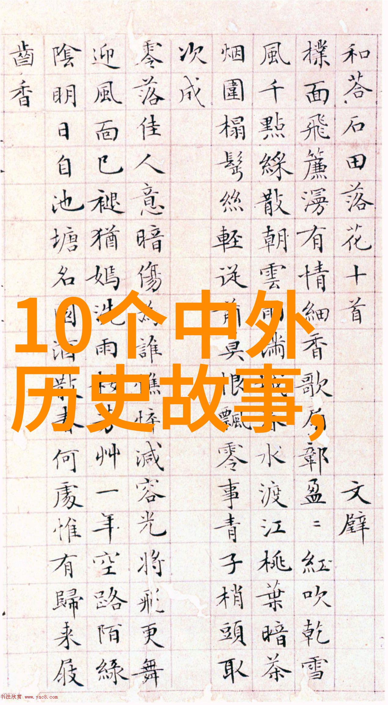 孟姜女的忠魂不朽传说中的爱与坚持