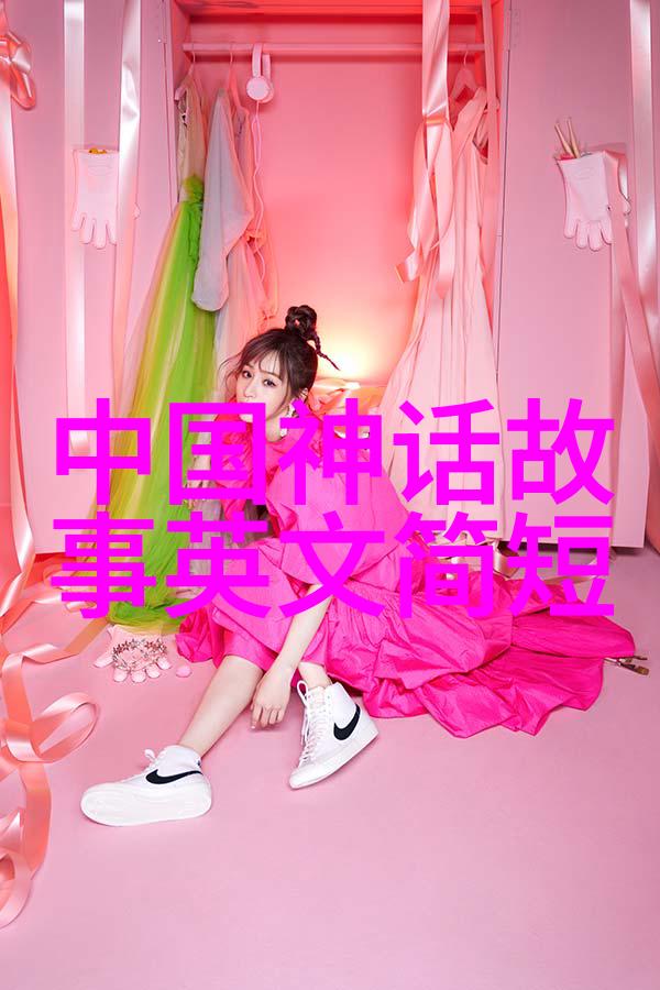 百变之身中国神话故事集里的化形术士们