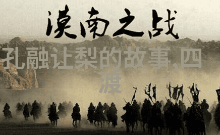 明月下的密谋李斯背后的真相