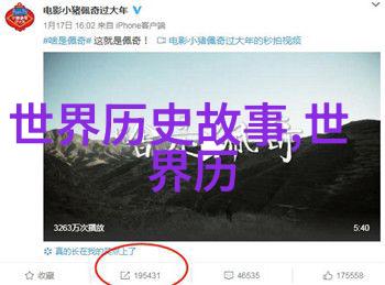 历史上的奇闻趣事我的亲朋好友都爱说笑的那些故事